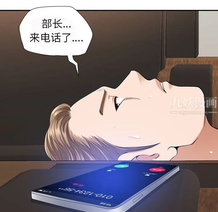 我老公是双胞胎 第30话 第143页
