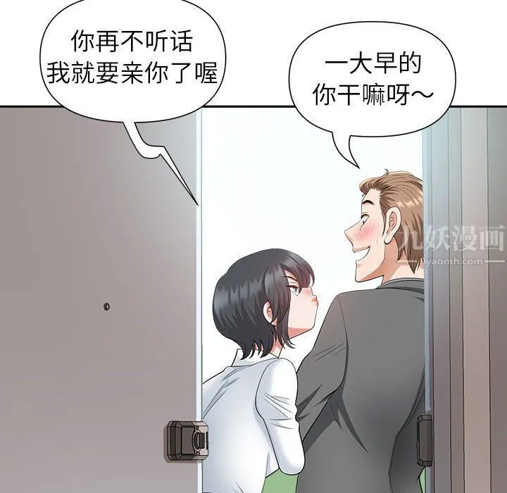 我老公是双胞胎 第30话 第70页