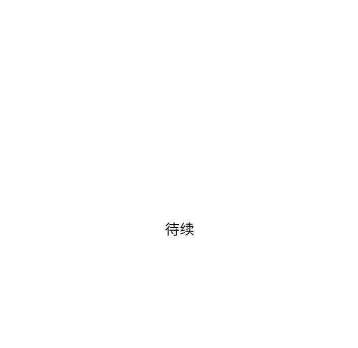 我老公是双胞胎 第30话 第160页