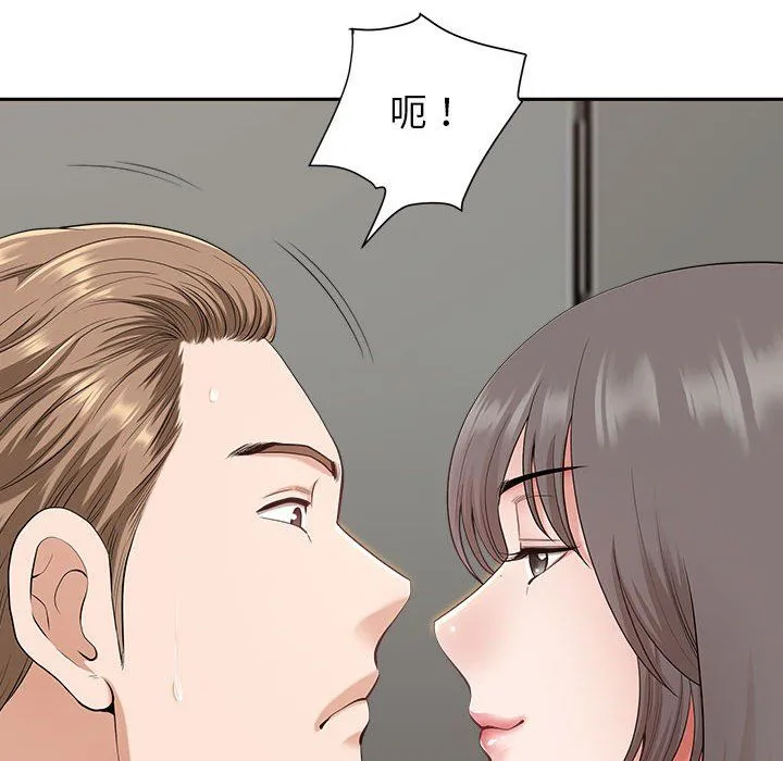我老公是双胞胎 第30话 第135页