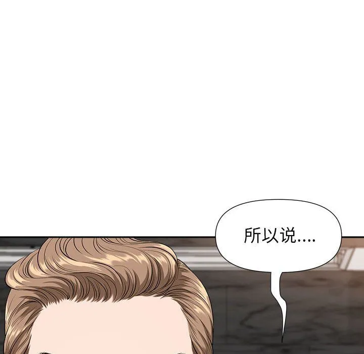 我老公是双胞胎 第30话 第97页