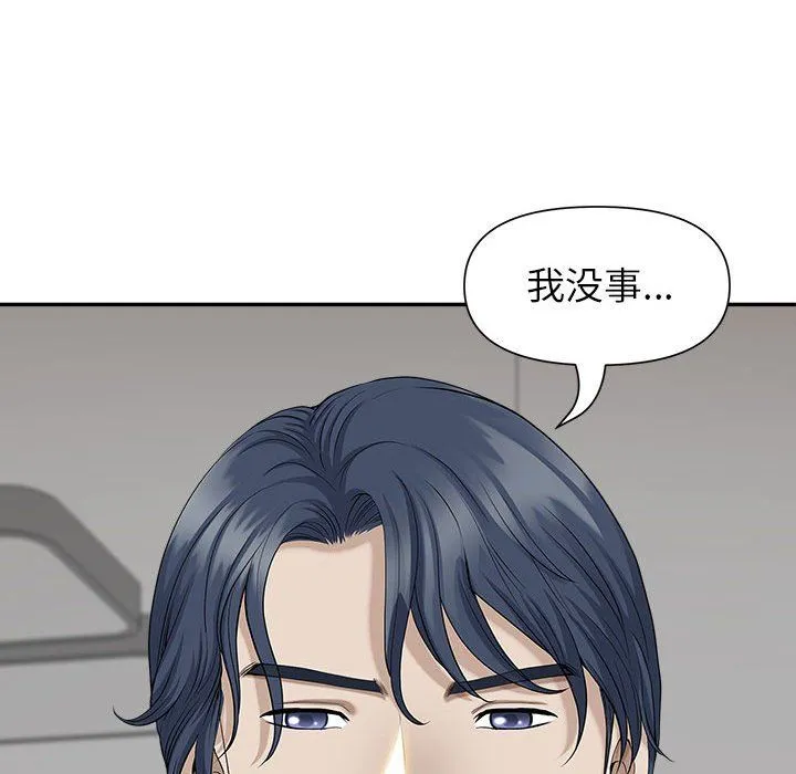我老公是双胞胎 第30话 第63页
