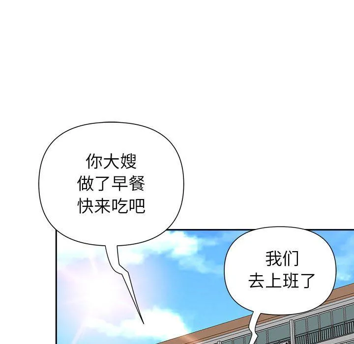 我老公是双胞胎 第30话 第59页