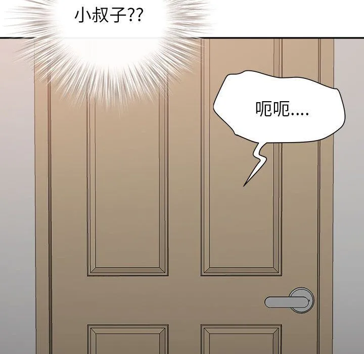 我老公是双胞胎 第30话 第42页