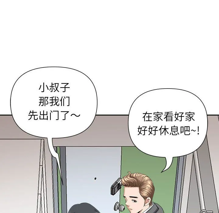 我老公是双胞胎 第30话 第65页