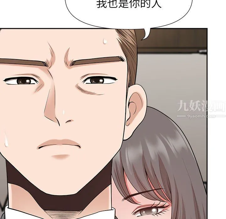 我老公是双胞胎 第30话 第119页