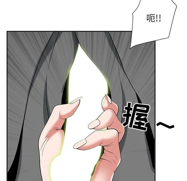 我老公是双胞胎 第30话 第123页