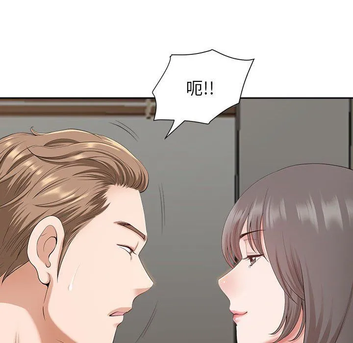 我老公是双胞胎 第30话 第131页