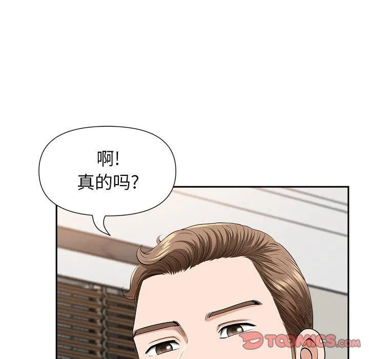 我老公是双胞胎 第30话 第83页