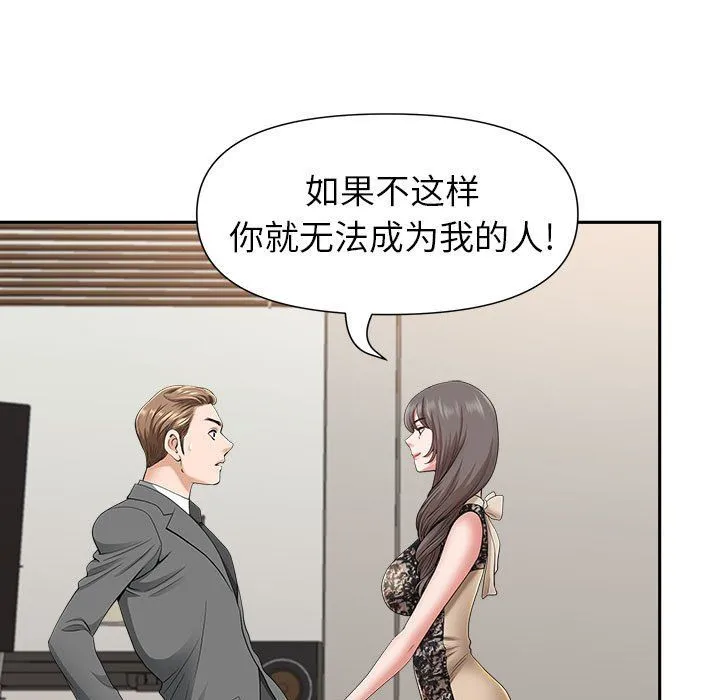 我老公是双胞胎 第30话 第125页