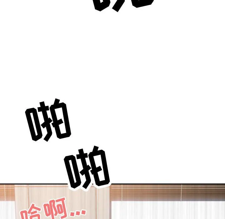 我老公是双胞胎 第30话 第154页
