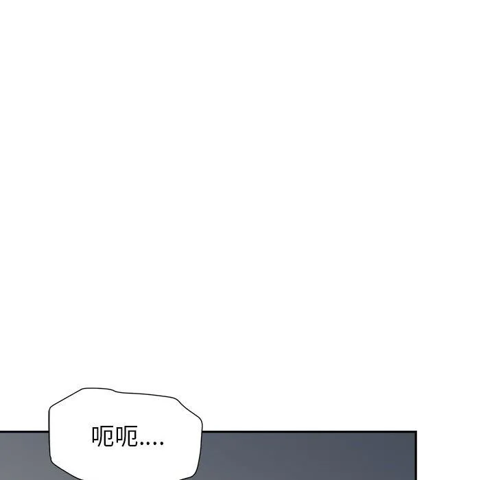 我老公是双胞胎 第30话 第50页