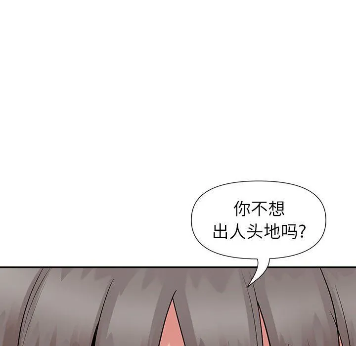 我老公是双胞胎 第30话 第103页