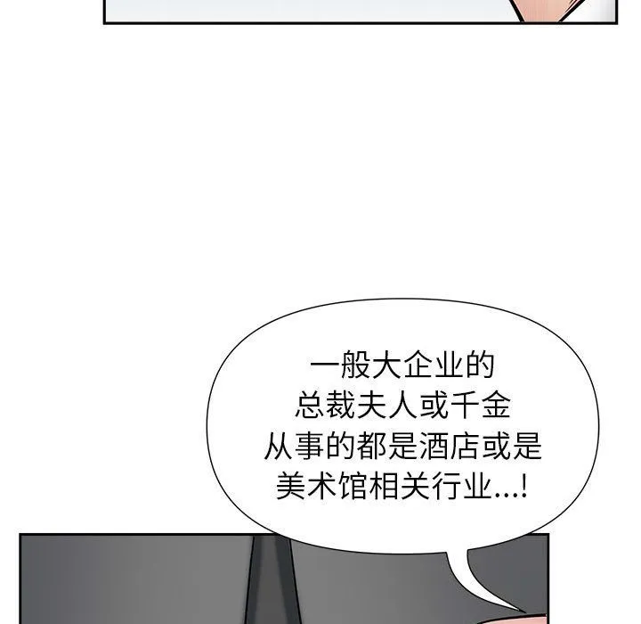 我老公是双胞胎 第30话 第107页