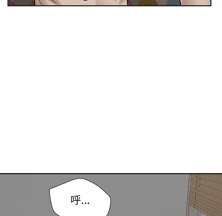 我老公是双胞胎 第30话 第54页