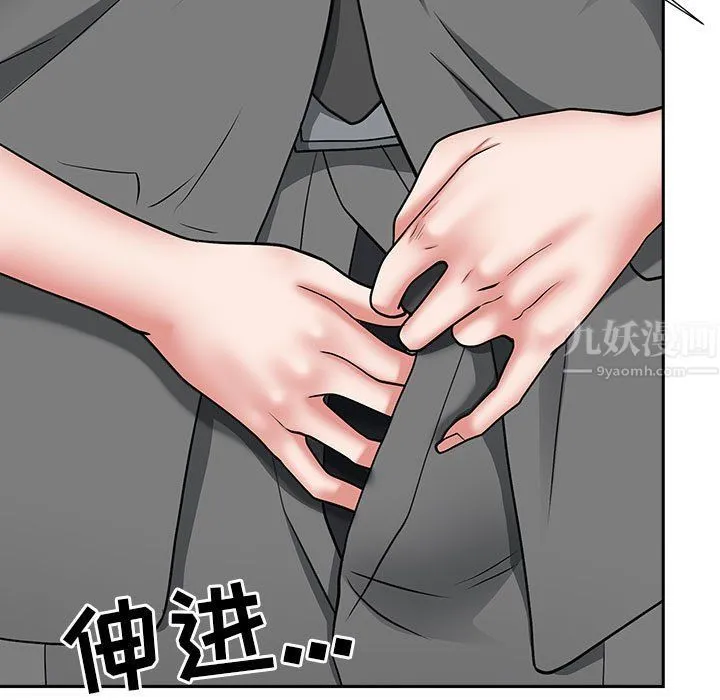 我老公是双胞胎 第30话 第112页