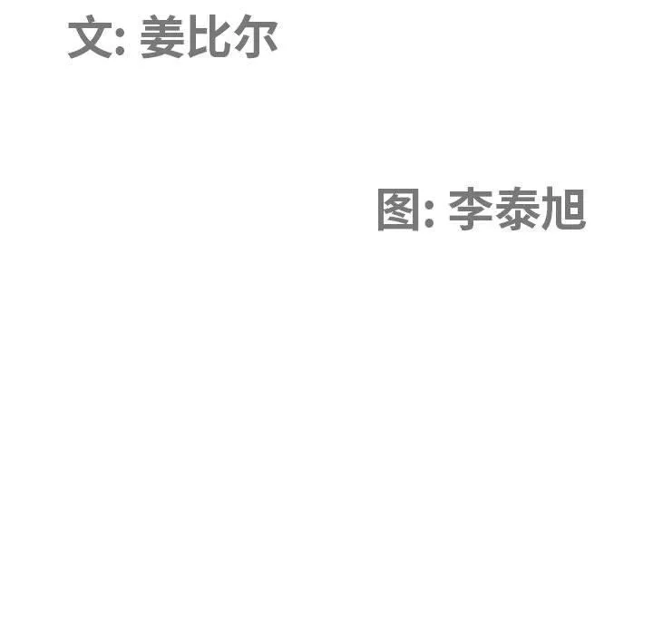 我老公是双胞胎 第28话 第12页