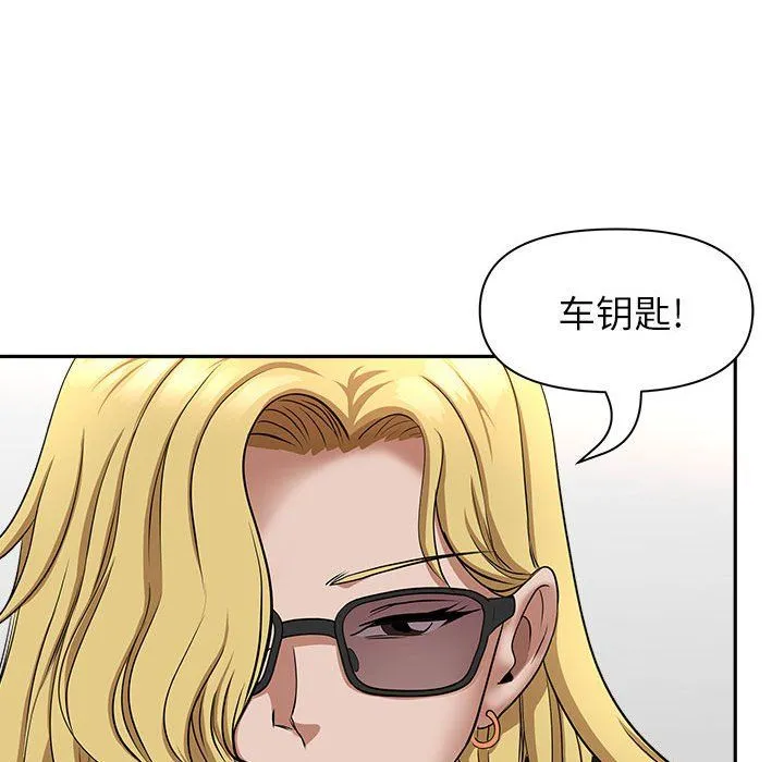 我老公是双胞胎 第28话 第118页