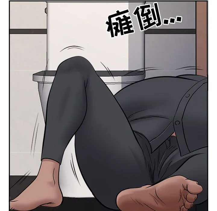我老公是双胞胎 第28话 第43页