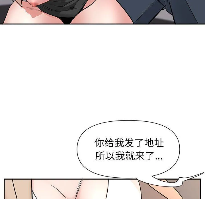 我老公是双胞胎 第28话 第48页