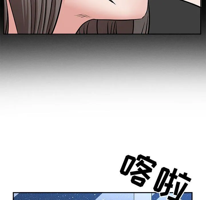我老公是双胞胎 第28话 第134页