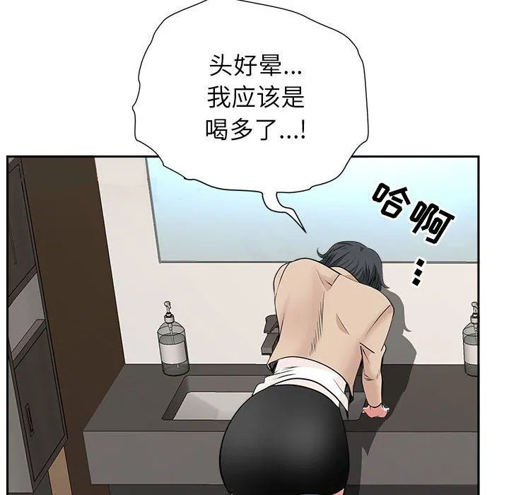 我老公是双胞胎 第28话 第56页