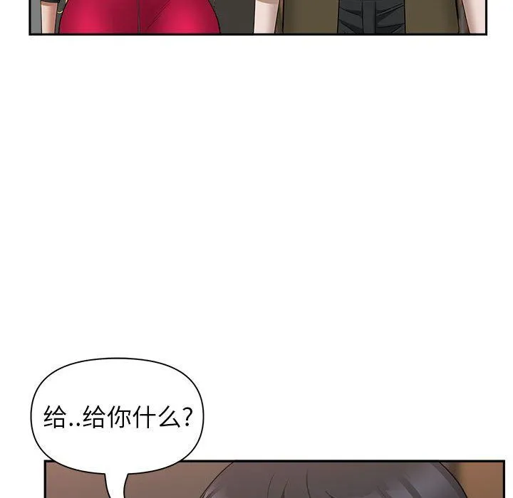 我老公是双胞胎 第28话 第116页