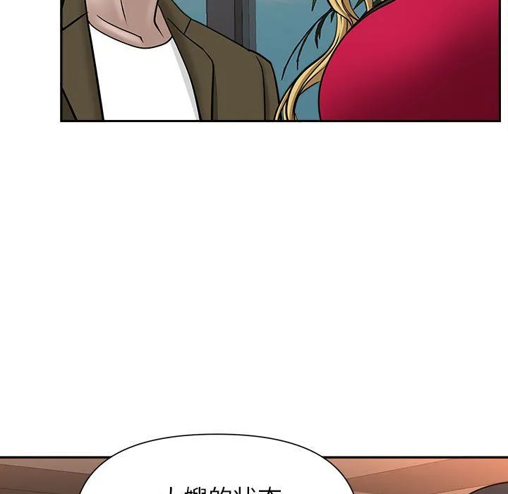 我老公是双胞胎 第28话 第108页