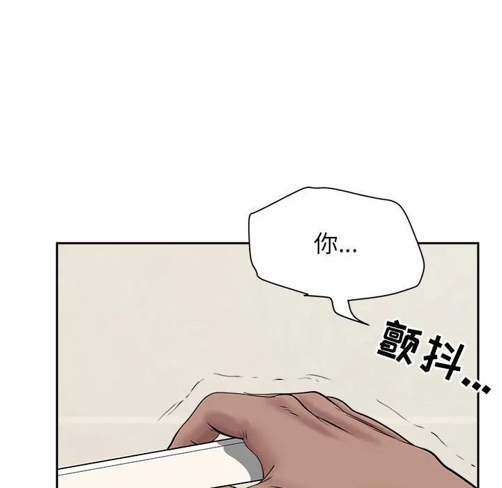 我老公是双胞胎 第28话 第62页