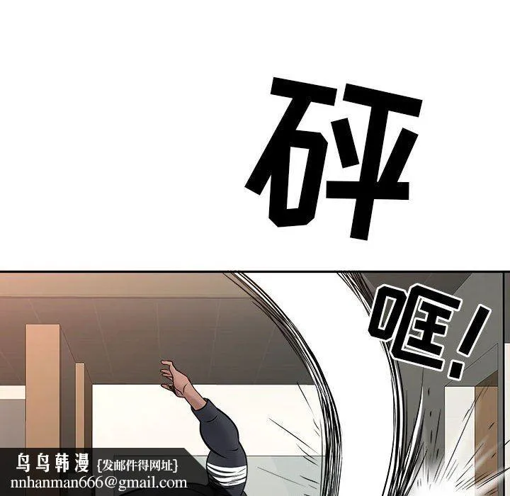 我老公是双胞胎 第28话 第77页