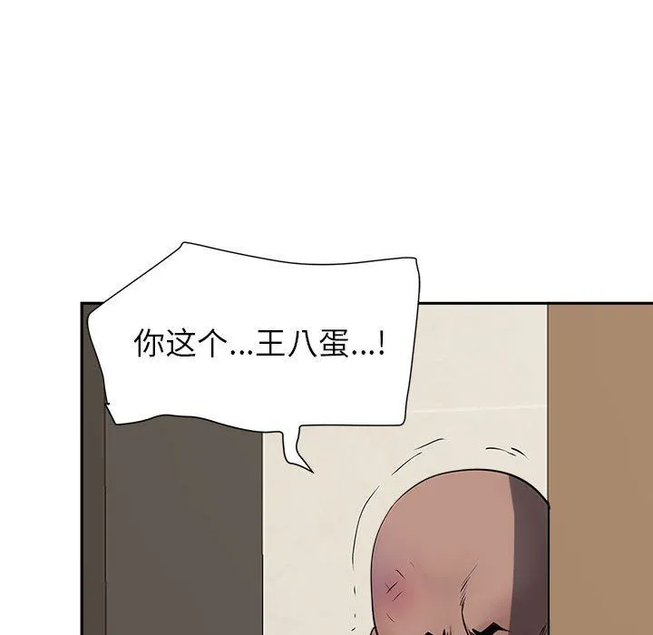 我老公是双胞胎 第28话 第66页