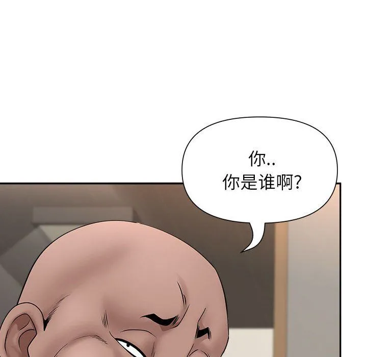 我老公是双胞胎 第28话 第19页