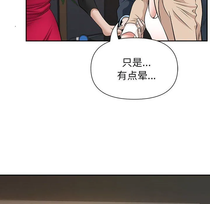 我老公是双胞胎 第28话 第112页