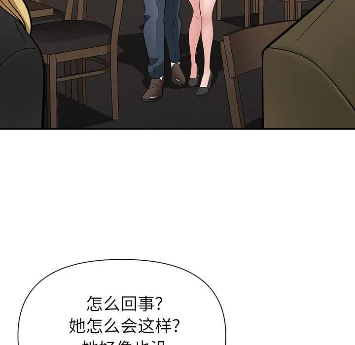 我老公是双胞胎 第28话 第110页