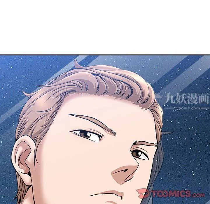 我老公是双胞胎 第28话 第147页