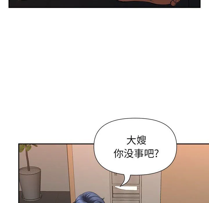 我老公是双胞胎 第28话 第44页