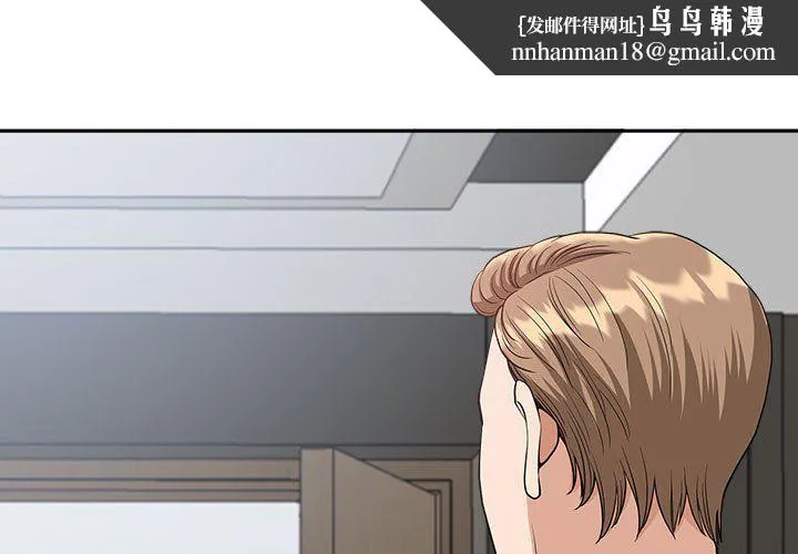 我老公是双胞胎 第23话 第1页