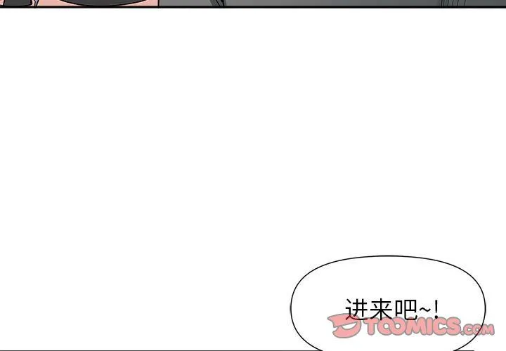 我老公是双胞胎 第23话 第3页