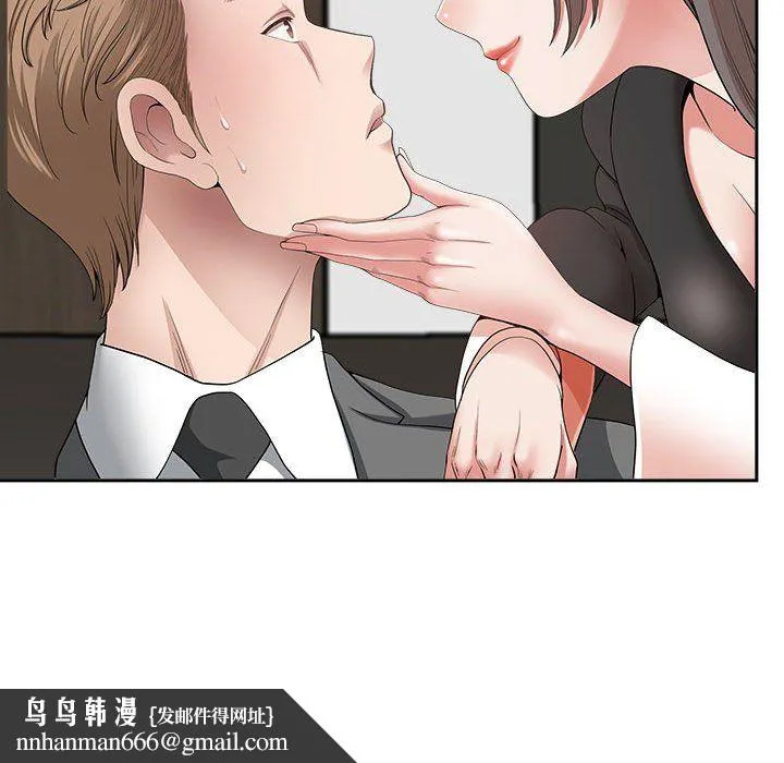 我老公是双胞胎 第23话 第71页