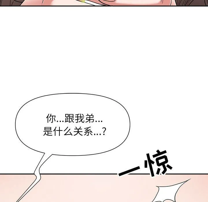 我老公是双胞胎 第23话 第132页