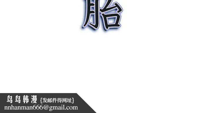 我老公是双胞胎 第23话 第139页