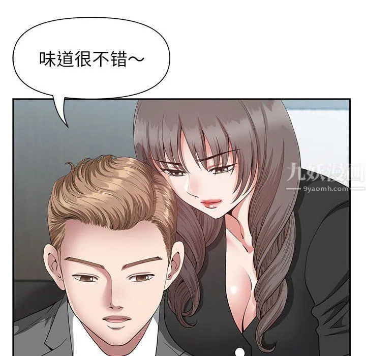 我老公是双胞胎 第23话 第52页