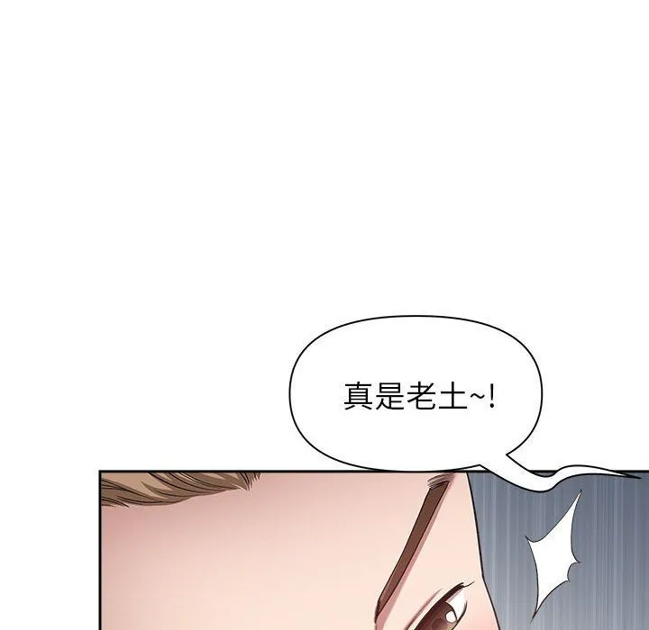 我老公是双胞胎 第23话 第66页