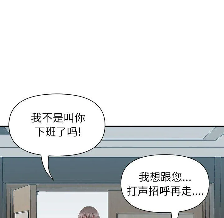 我老公是双胞胎 第23话 第34页