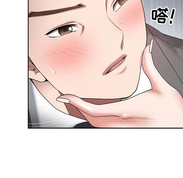 我老公是双胞胎 第23话 第67页