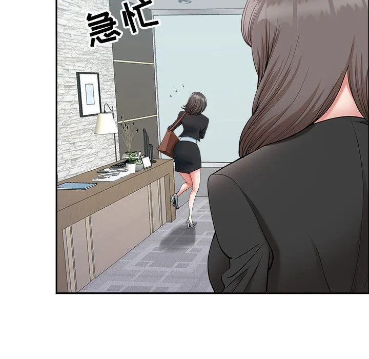 我老公是双胞胎 第23话 第39页