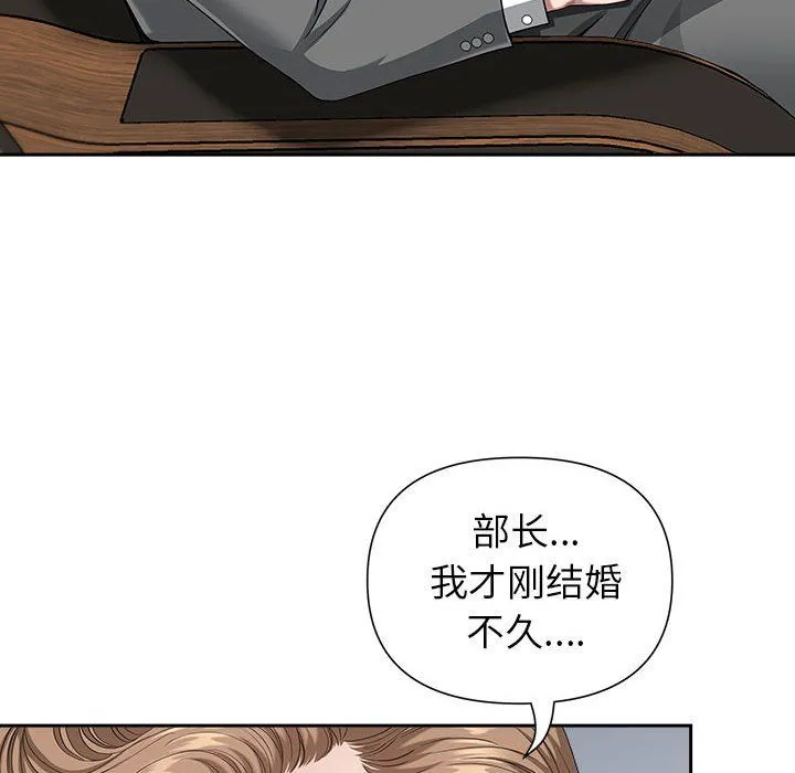 我老公是双胞胎 第23话 第64页