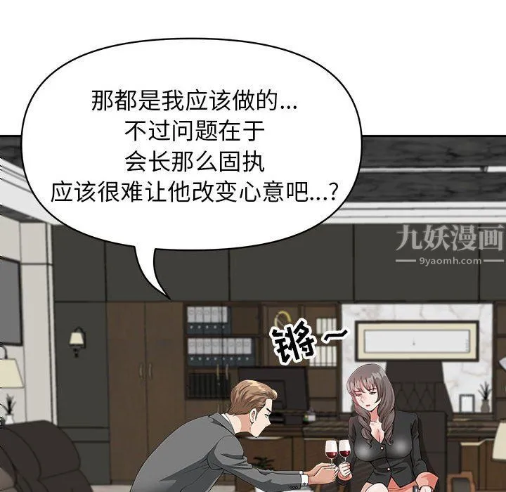 我老公是双胞胎 第23话 第16页