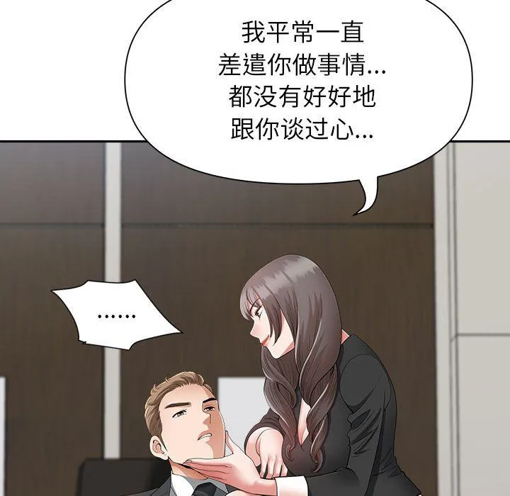 我老公是双胞胎 第23话 第58页