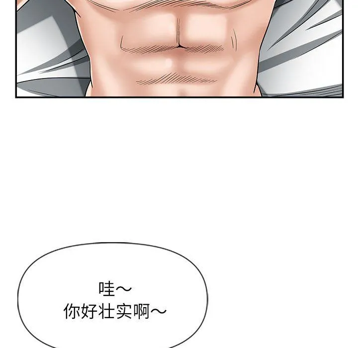 我老公是双胞胎 第23话 第93页